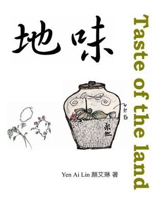 cover image of 地味